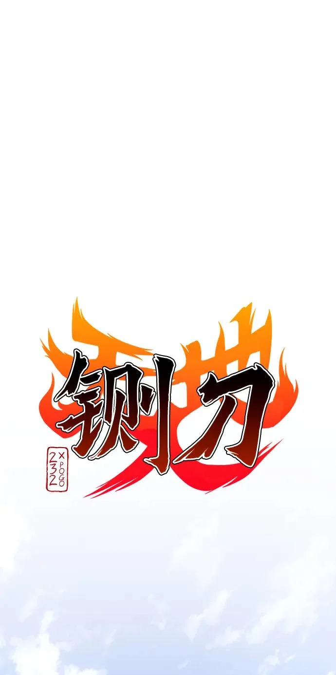 第85话 恶之源 第4页