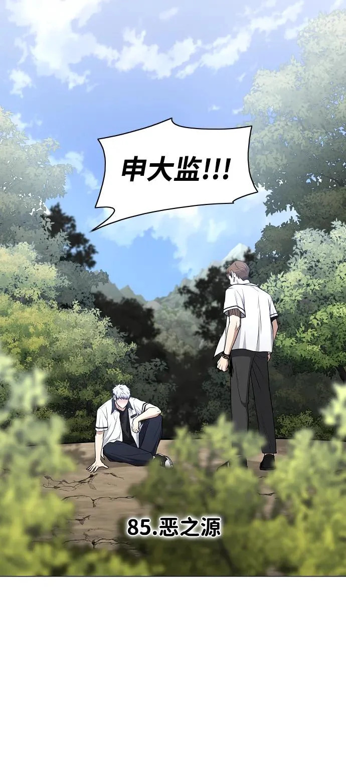 第85话 恶之源 第5页