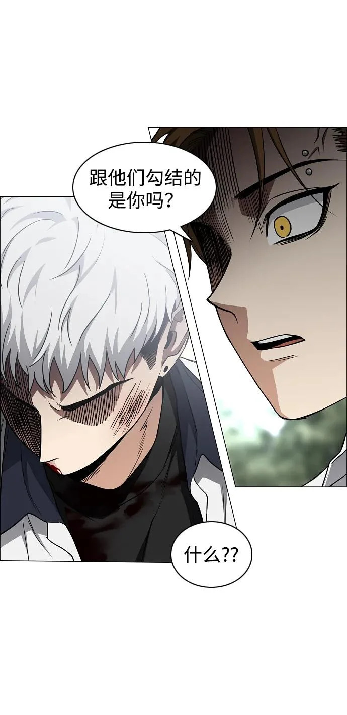 第85话 恶之源 第6页