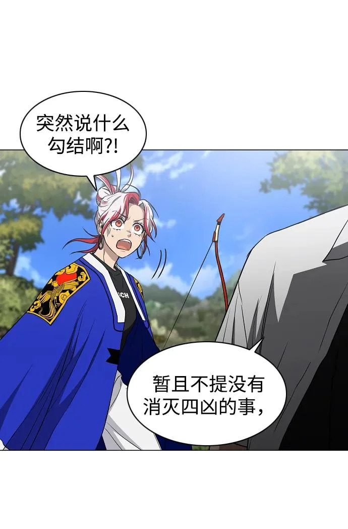 第85话 恶之源 第7页