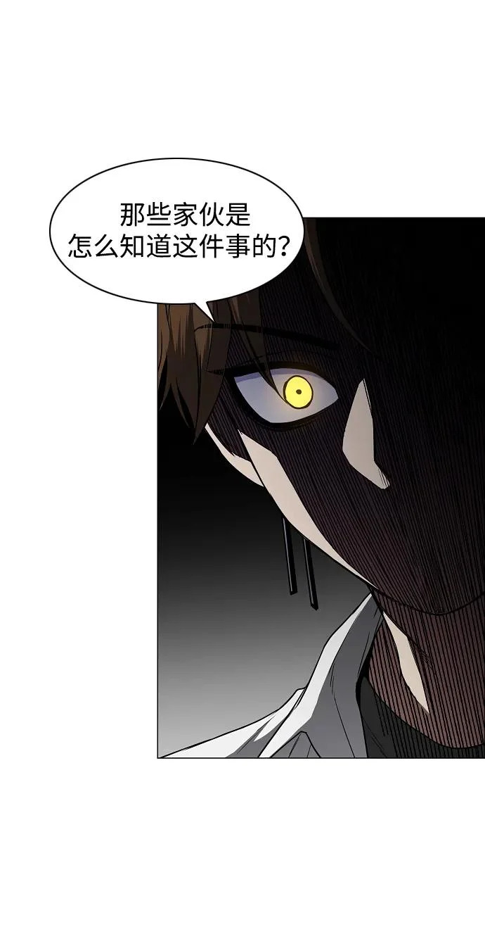 第85话 恶之源 第8页