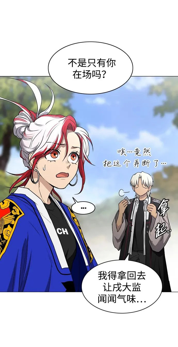 第85话 恶之源 第10页