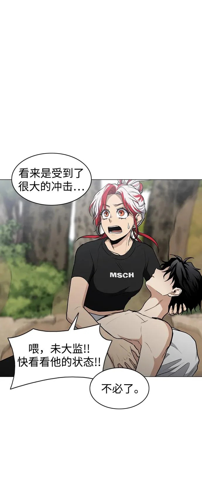 第85话 恶之源 第13页