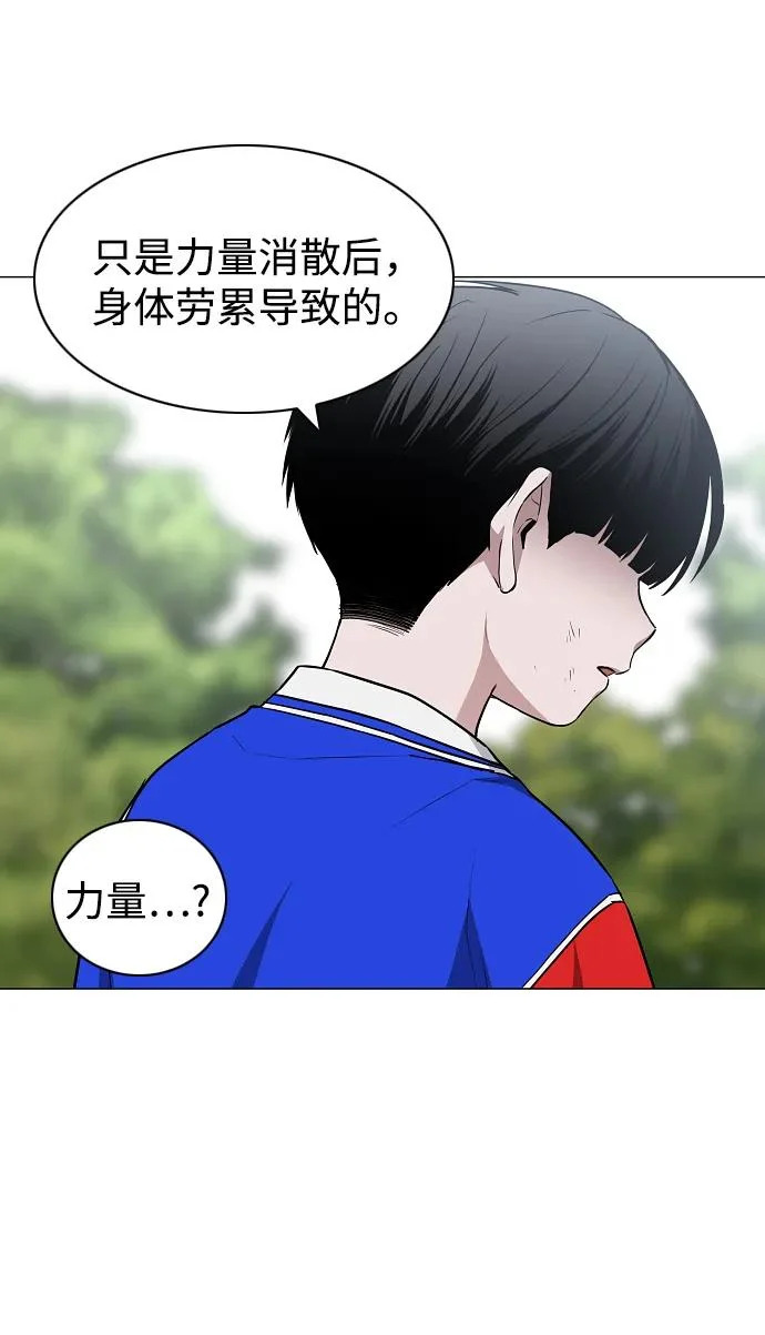 第85话 恶之源 第14页