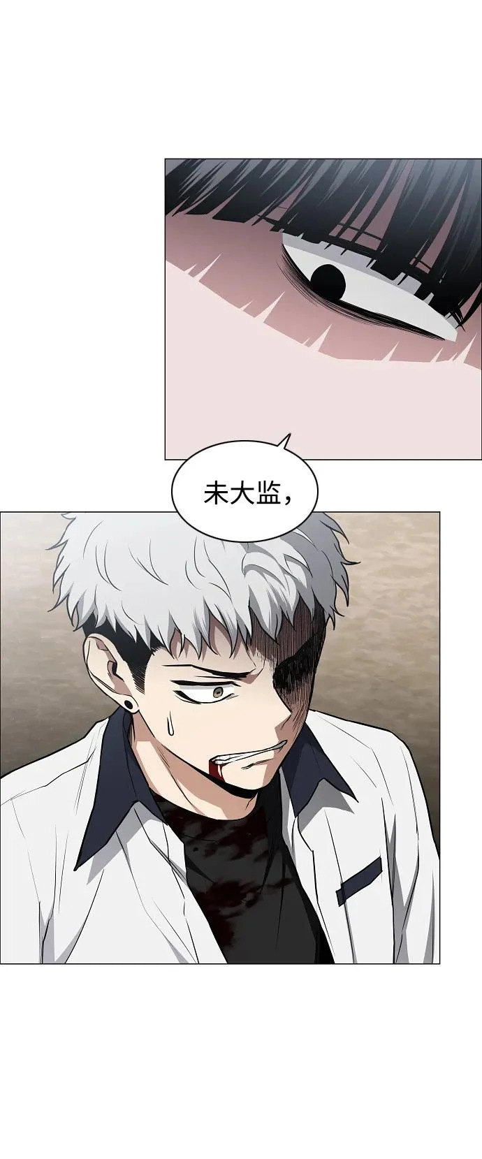 第85话 恶之源 第15页