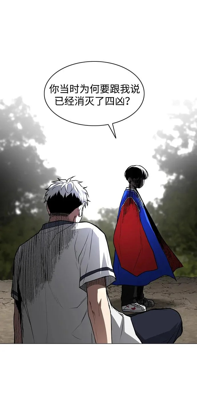 第85话 恶之源 第16页