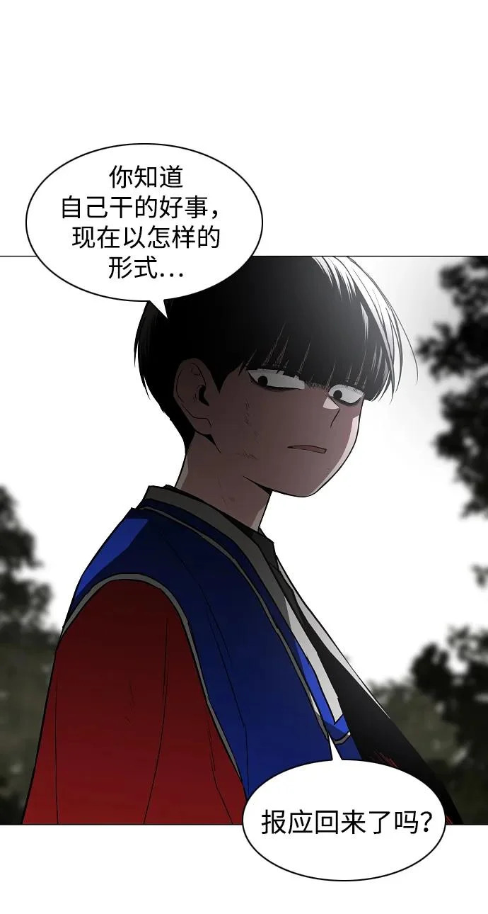 第85话 恶之源 第17页