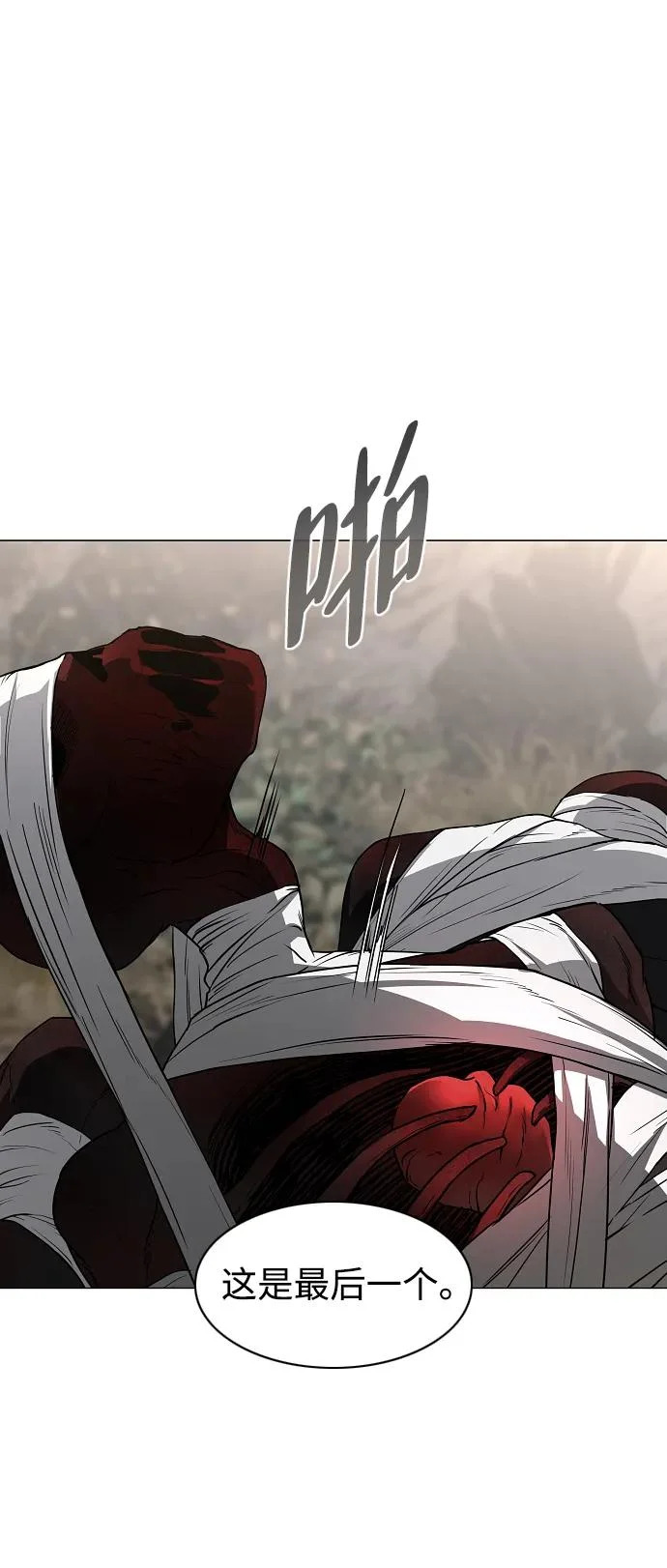 第85话 恶之源 第21页