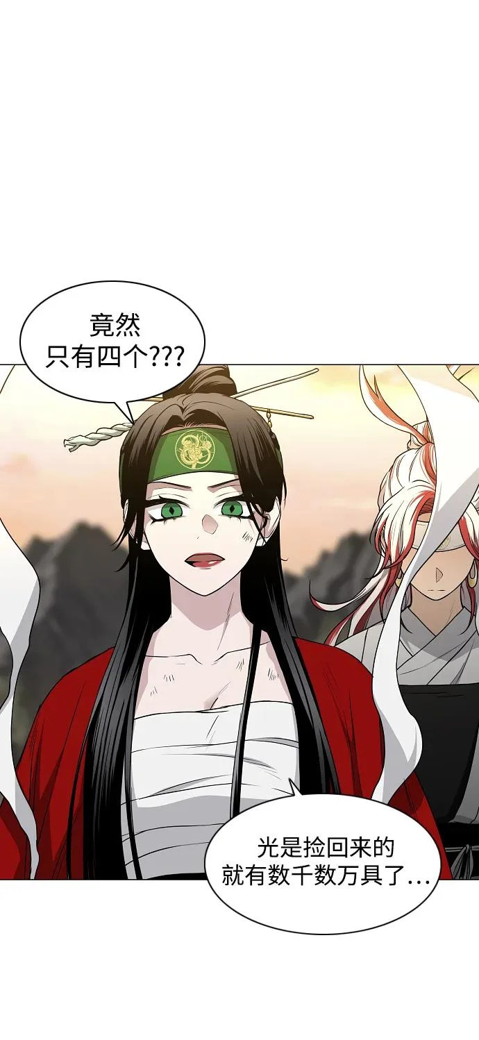 第85话 恶之源 第23页