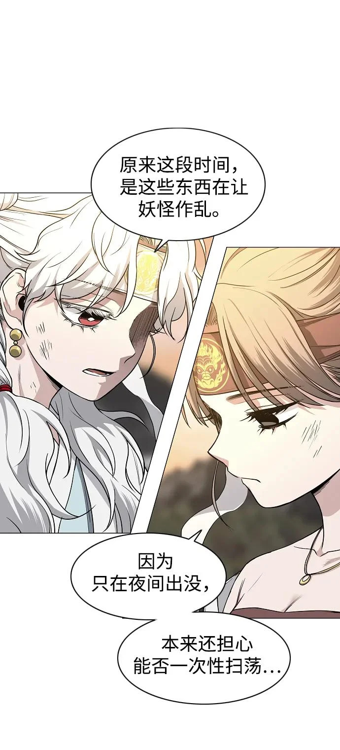 第85话 恶之源 第24页