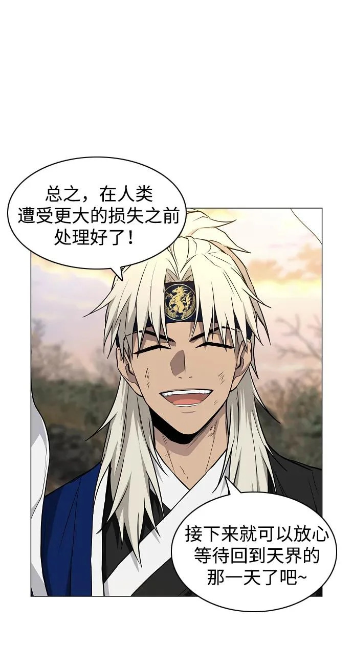 第85话 恶之源 第25页