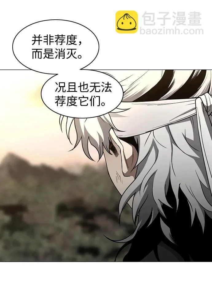 第85话 恶之源 第31页