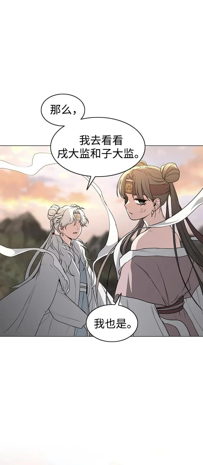 第85话 恶之源 第32页