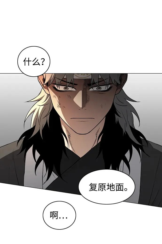 第85话 恶之源 第34页