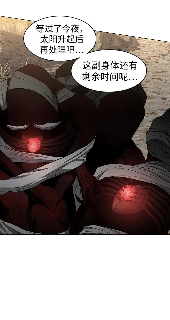 第85话 恶之源 第35页
