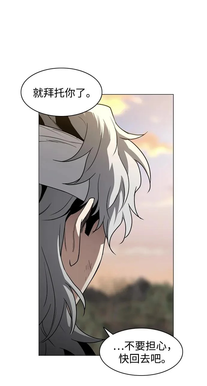 第85话 恶之源 第38页