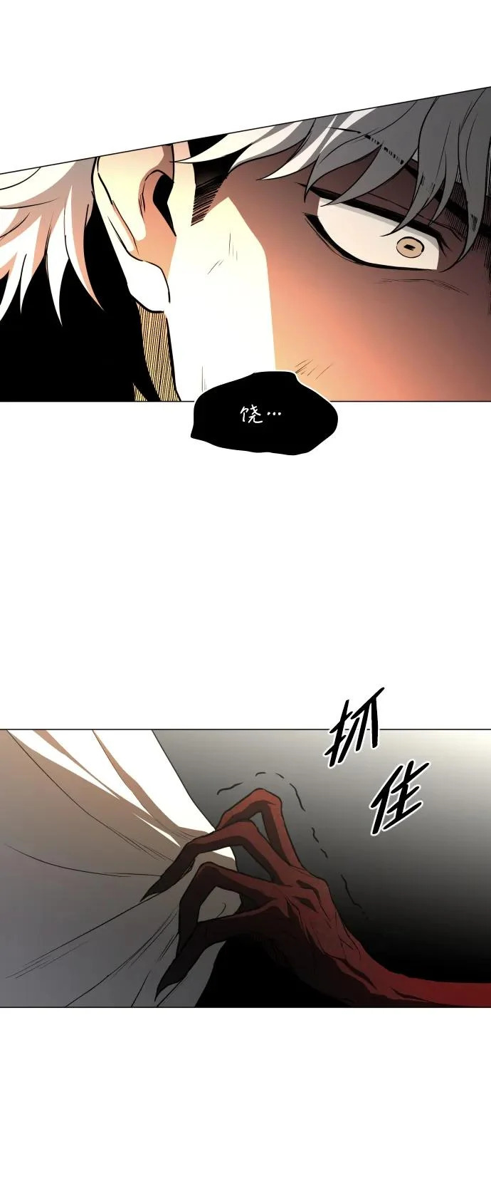 第85话 恶之源 第43页