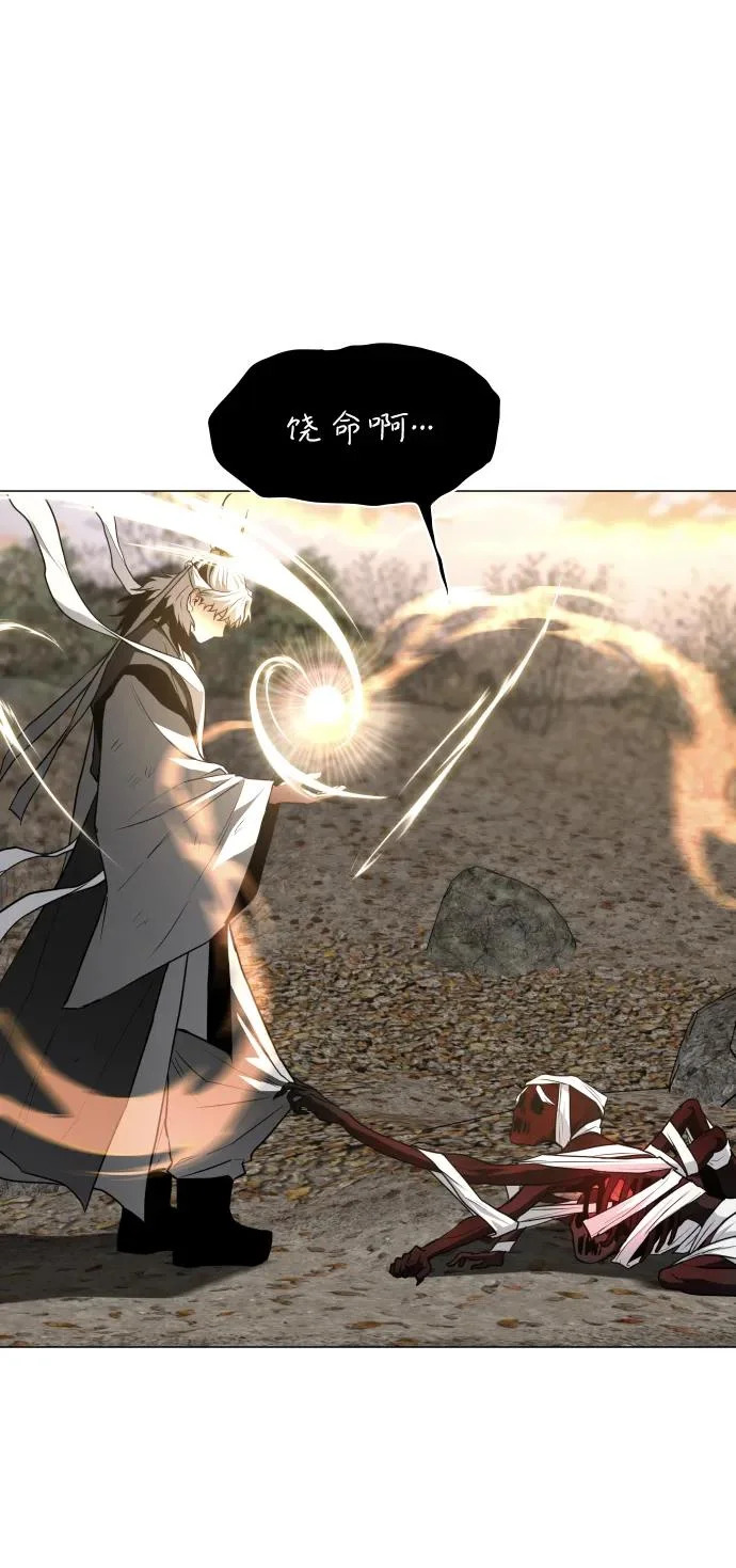 第85话 恶之源 第44页
