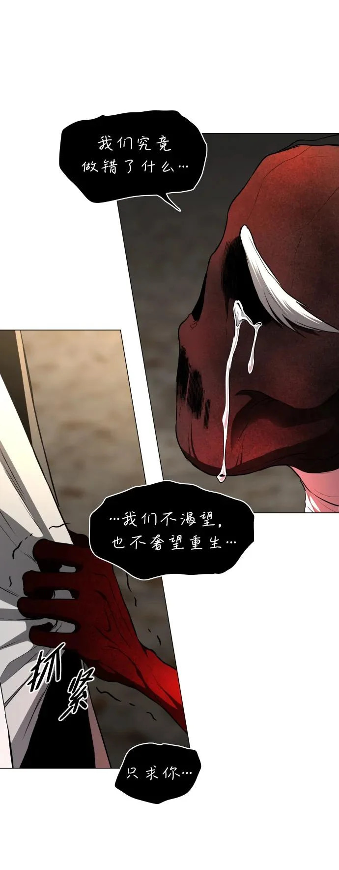 第85话 恶之源 第47页