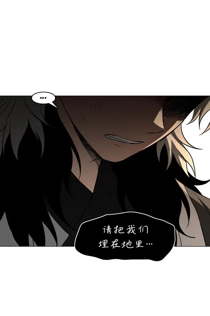 第85话 恶之源 第49页