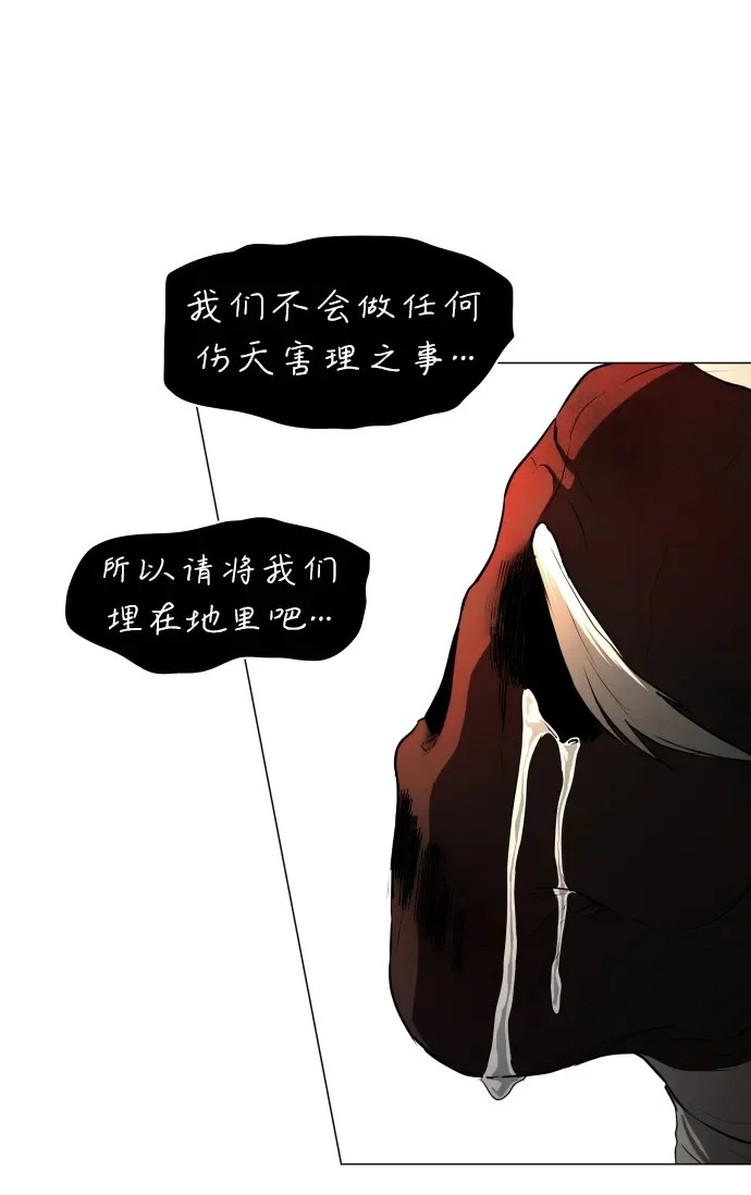 第85话 恶之源 第50页