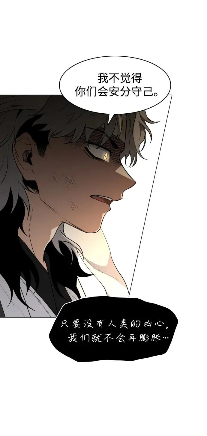 第85话 恶之源 第51页