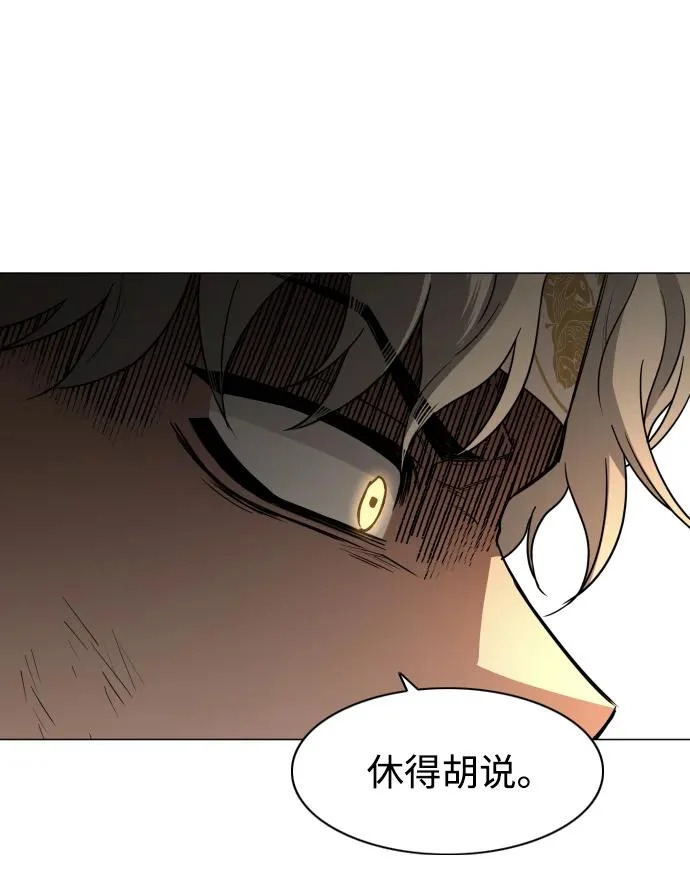 第85话 恶之源 第52页