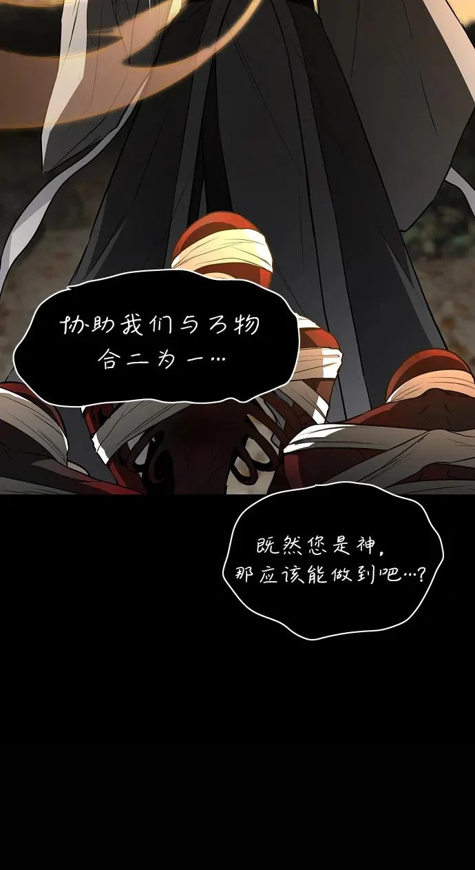 第85话 恶之源 第54页