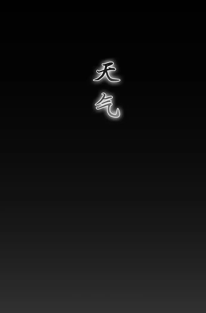 第85话 恶之源 第55页