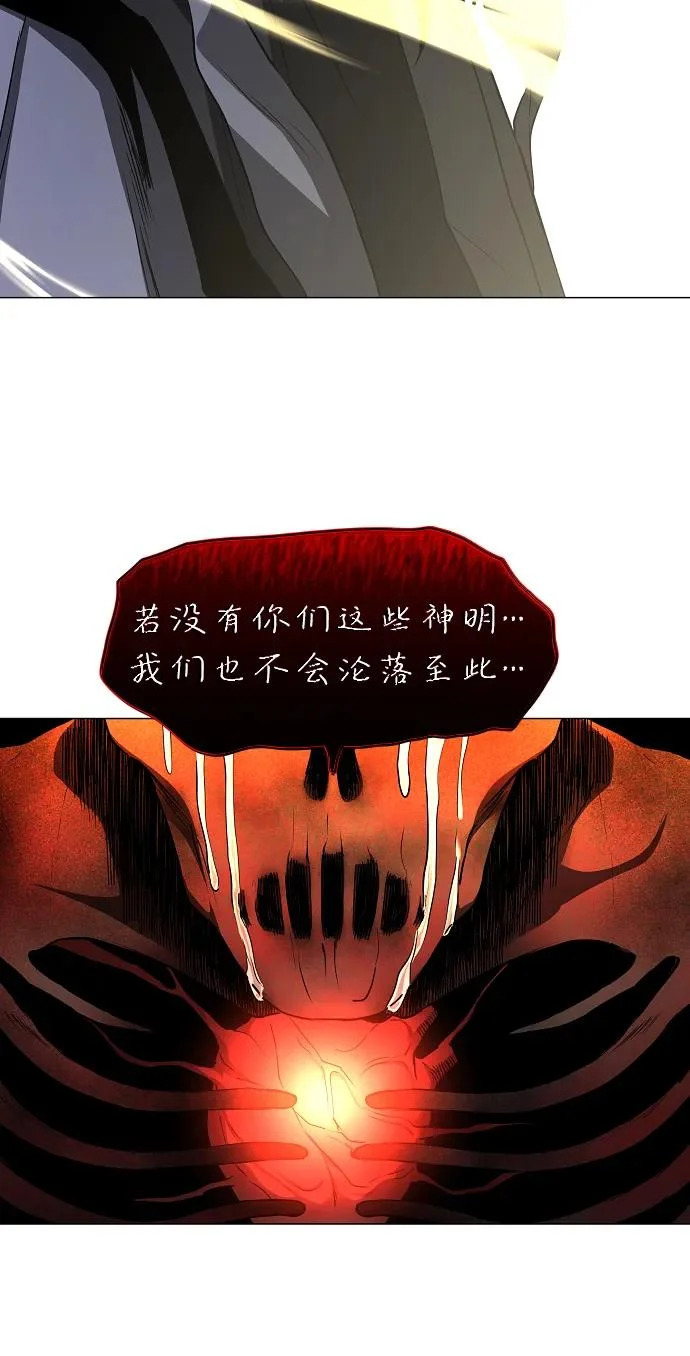 第85话 恶之源 第57页