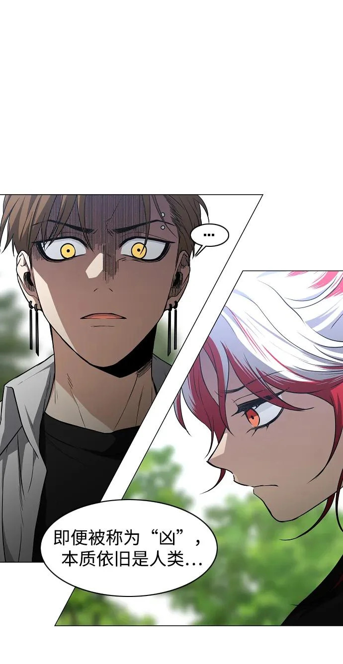 第85话 恶之源 第66页