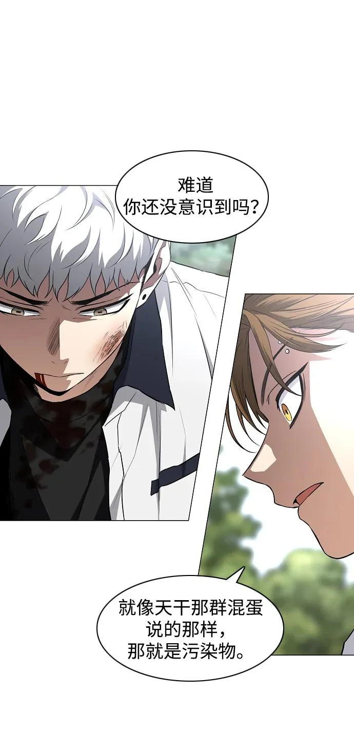 第85话 恶之源 第68页