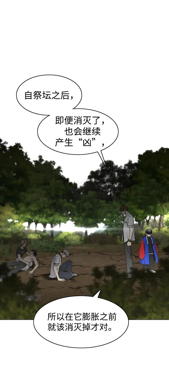 第85话 恶之源 第69页