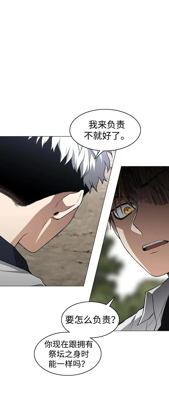 第85话 恶之源 第70页