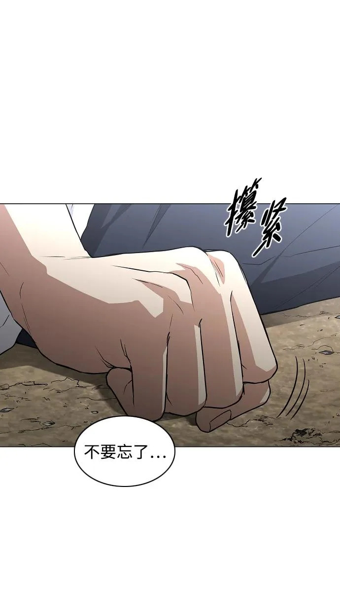第85话 恶之源 第71页