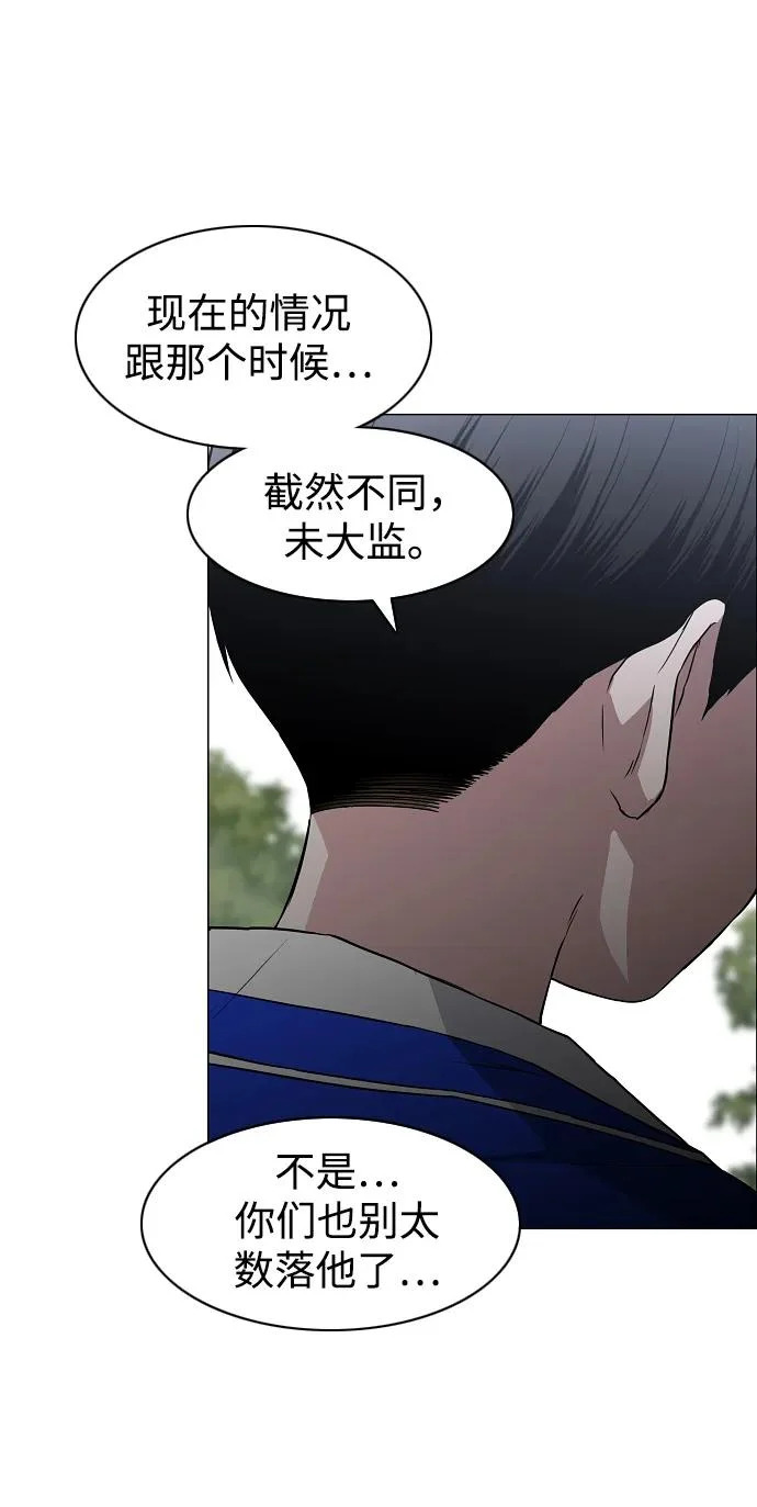 第85话 恶之源 第72页