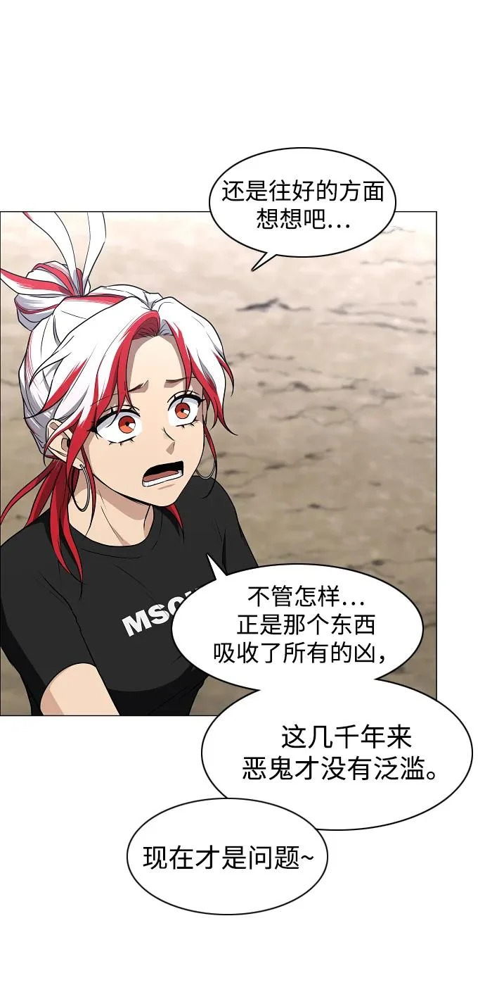 第85话 恶之源 第73页