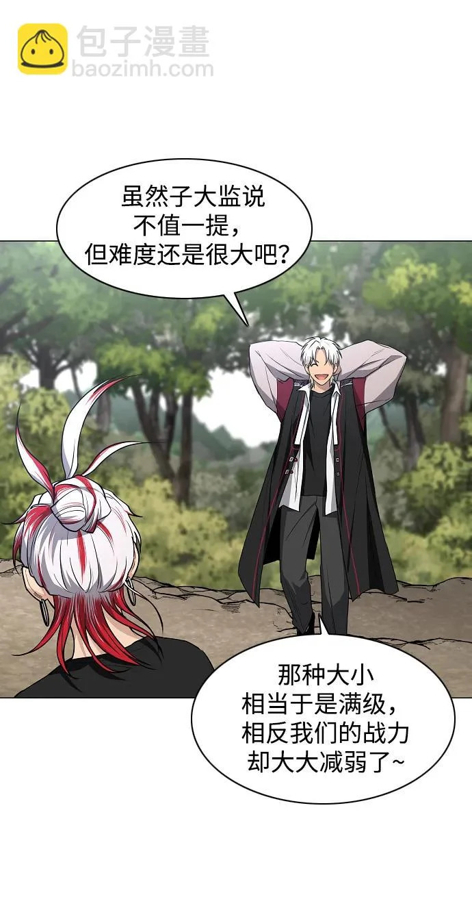 第85话 恶之源 第74页