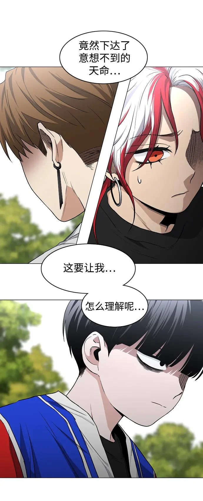第85话 恶之源 第76页