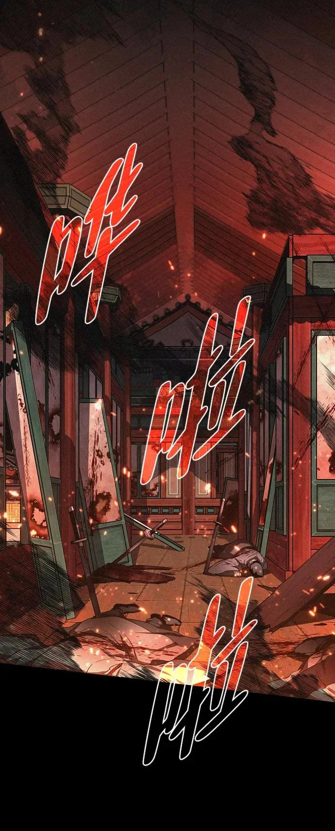 第85话 恶之源 第79页