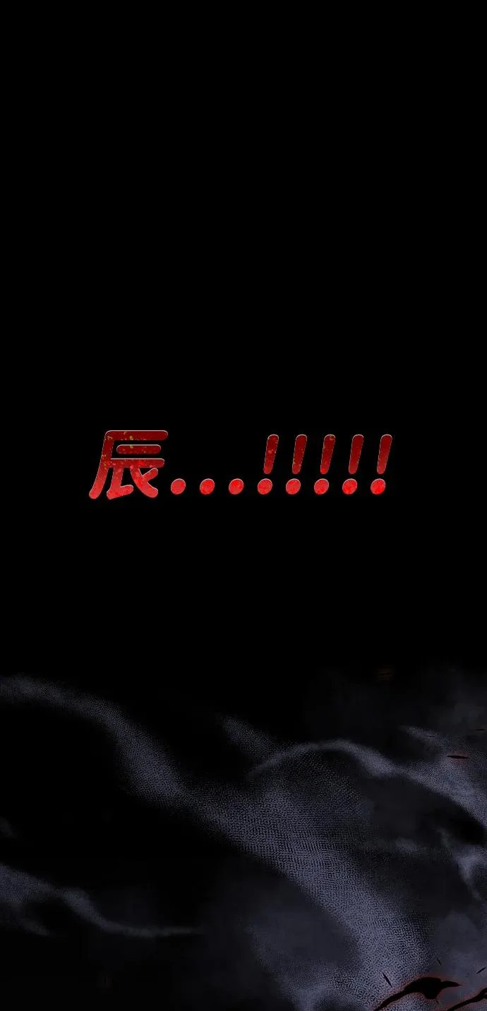 第85话 恶之源 第86页