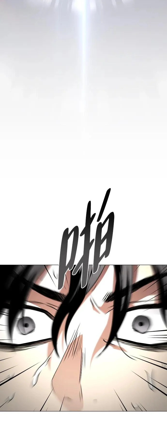 第85话 恶之源 第90页