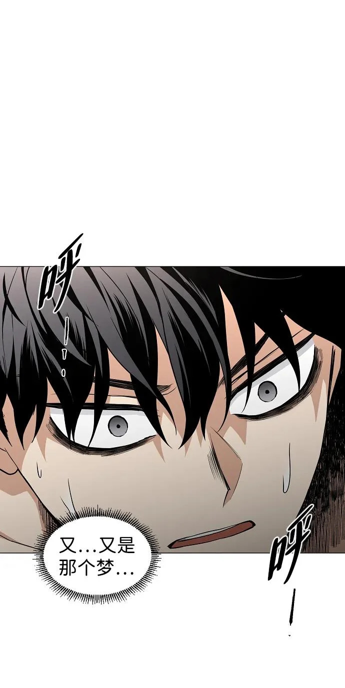 第85话 恶之源 第92页