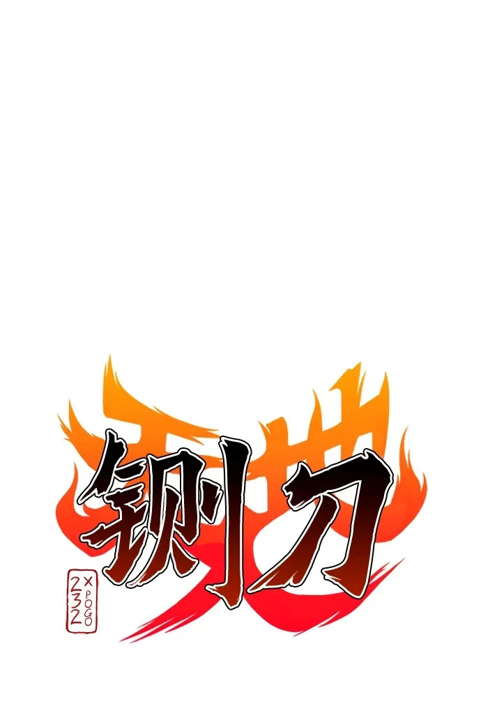 第86话 顺理与业 第2页