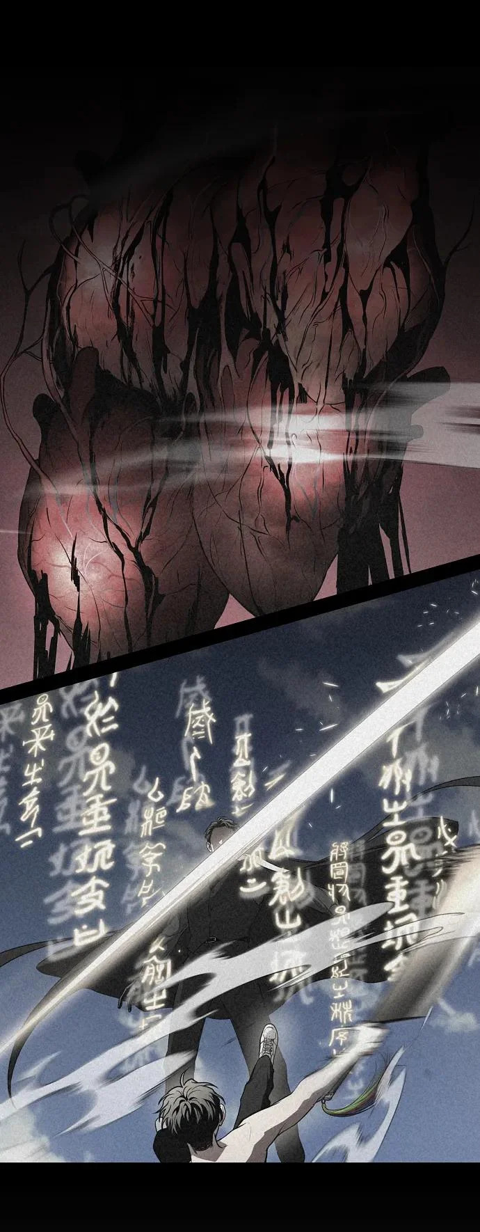 第86话 顺理与业 第5页