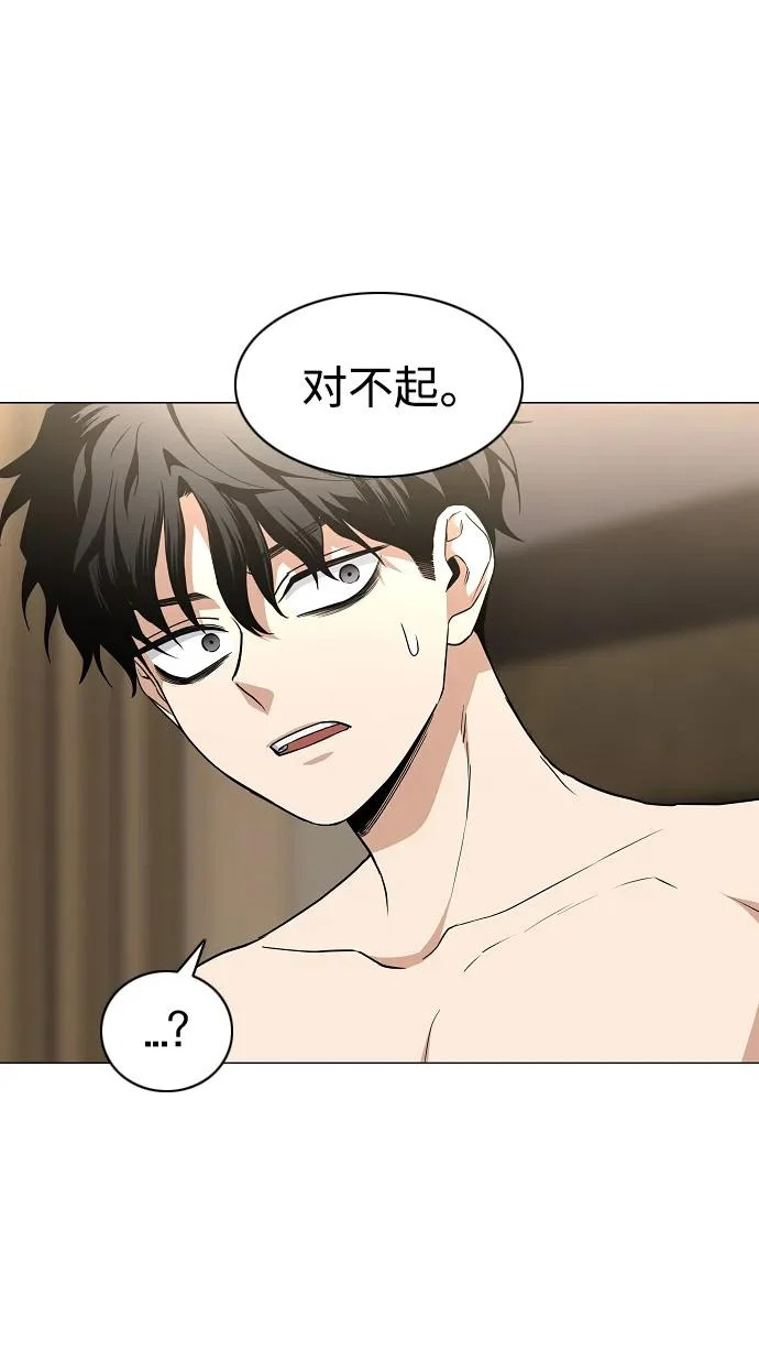 第86话 顺理与业 第9页