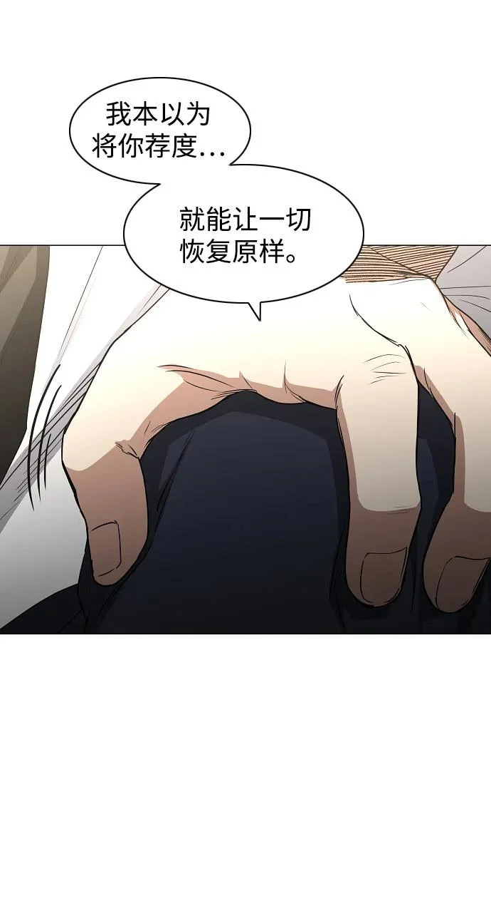 第86话 顺理与业 第10页