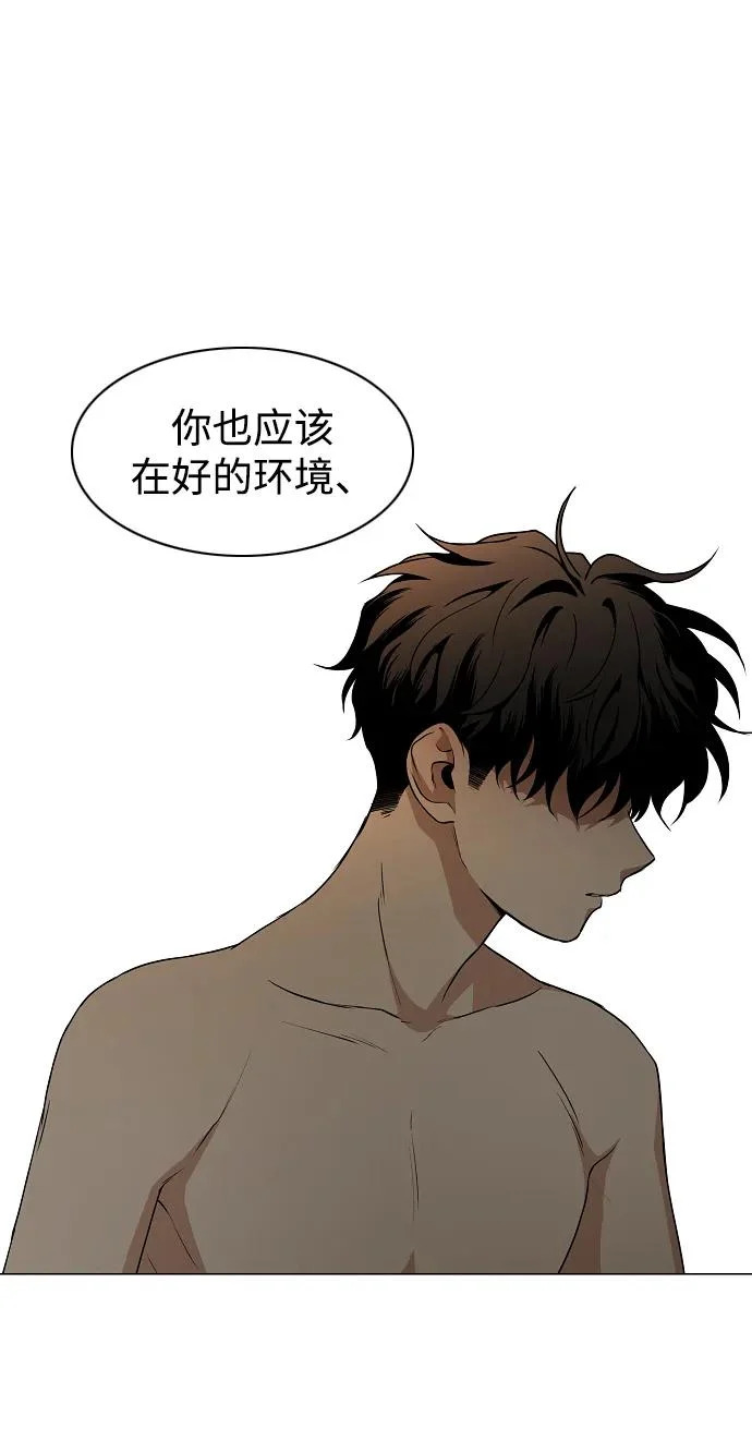 第86话 顺理与业 第12页