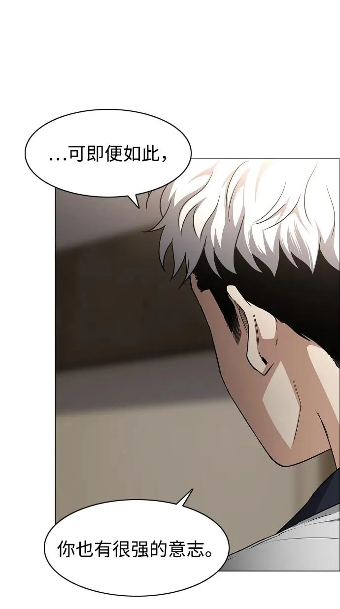 第86话 顺理与业 第15页