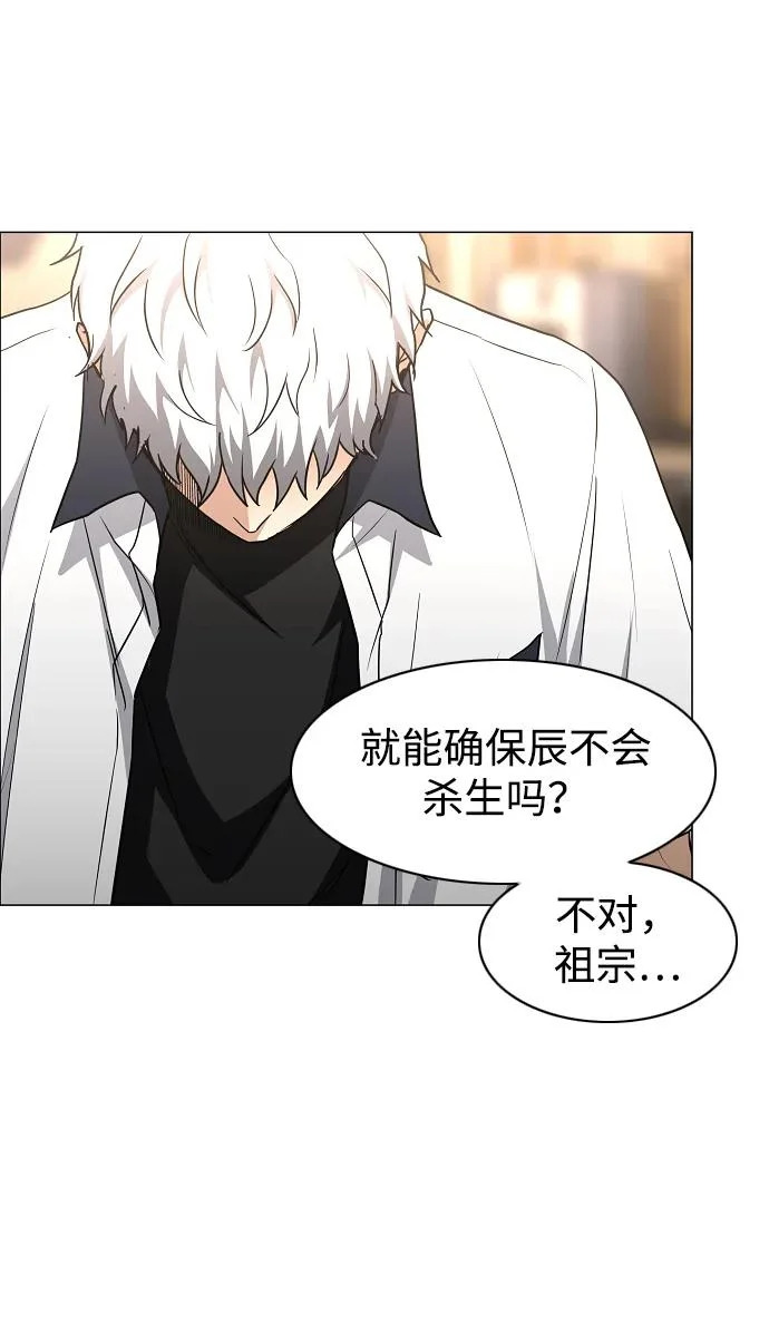 第86话 顺理与业 第18页